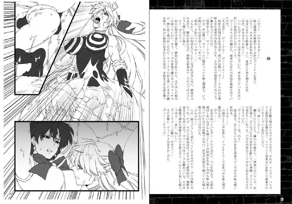 [Daraku Jiko Chousa Iinkai (Sch-mit)] Kasei Daraku Keikaku (Bishoujo Senshi Sailor Moon) [Digital] - Page 4