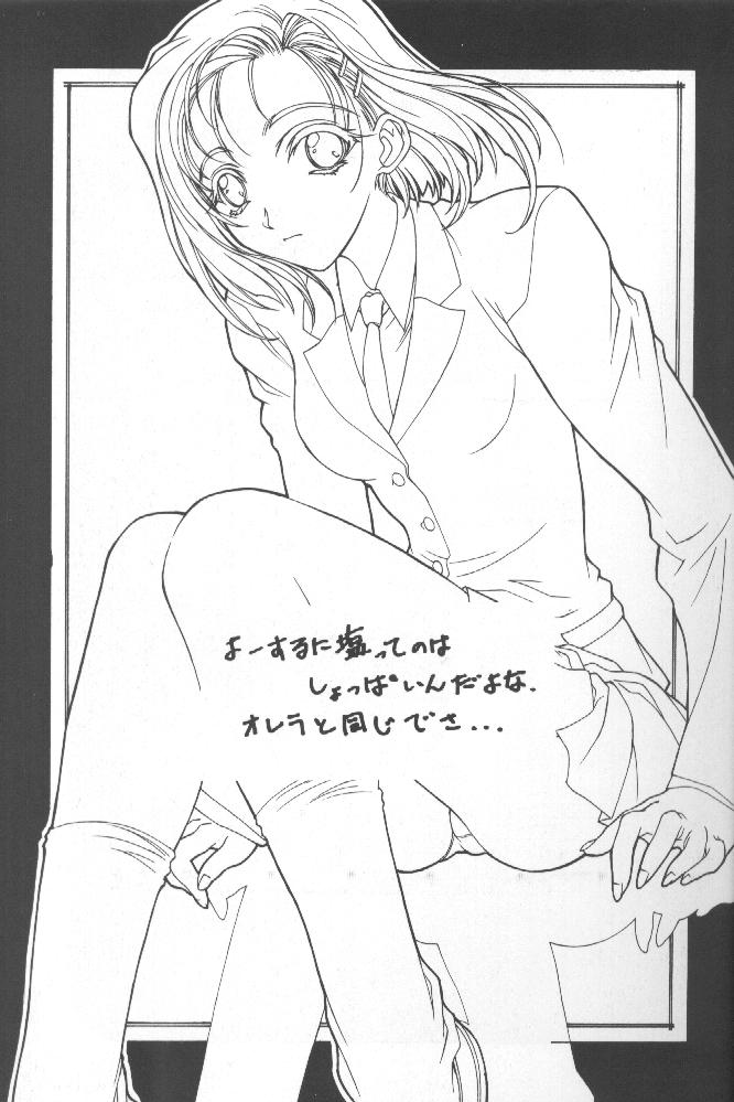 (C55) [Kudoki Dancer (Kikuchi Seiji,Yabuki Gou)] Kudoki Dancers Salt Shio (Kare Kano, Gasaraki) - Page 2
