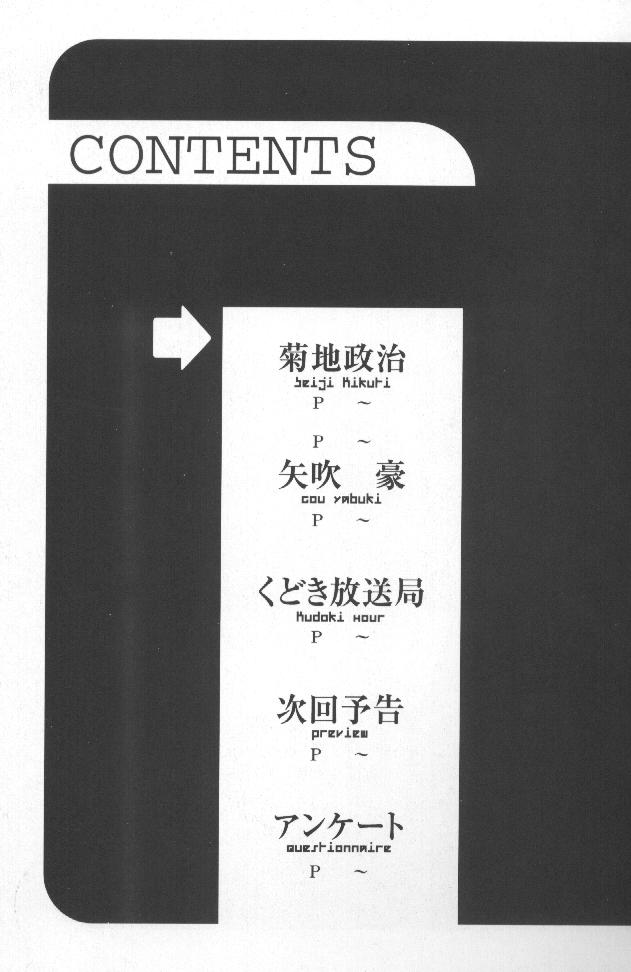 (C55) [Kudoki Dancer (Kikuchi Seiji,Yabuki Gou)] Kudoki Dancers Salt Shio (Kare Kano, Gasaraki) - Page 4