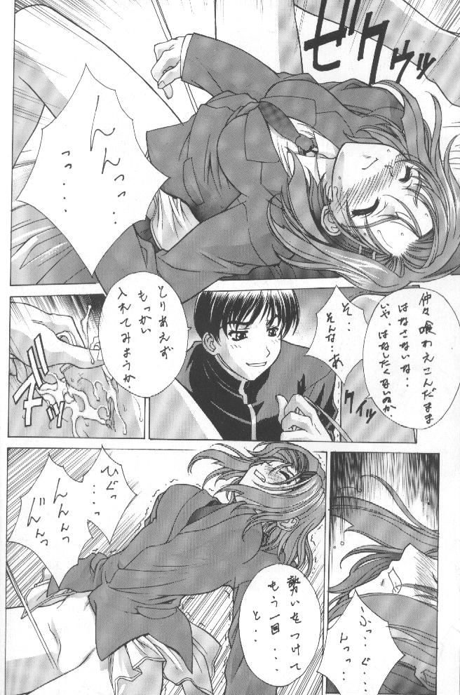 (C55) [Kudoki Dancer (Kikuchi Seiji,Yabuki Gou)] Kudoki Dancers Salt Shio (Kare Kano, Gasaraki) - Page 10