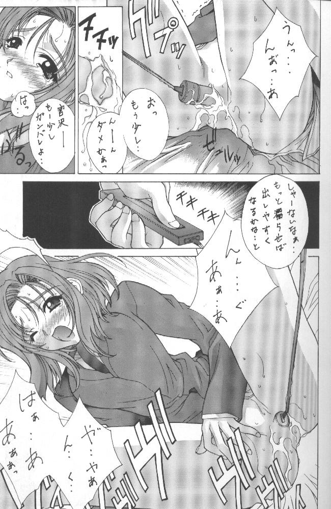 (C55) [Kudoki Dancer (Kikuchi Seiji,Yabuki Gou)] Kudoki Dancers Salt Shio (Kare Kano, Gasaraki) - Page 11