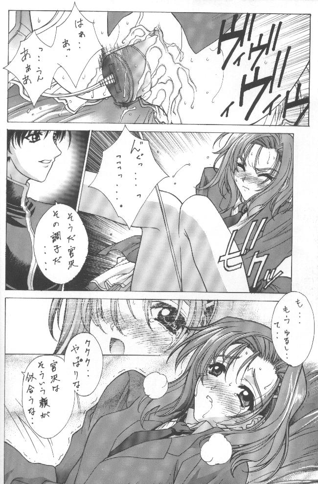 (C55) [Kudoki Dancer (Kikuchi Seiji,Yabuki Gou)] Kudoki Dancers Salt Shio (Kare Kano, Gasaraki) - Page 12