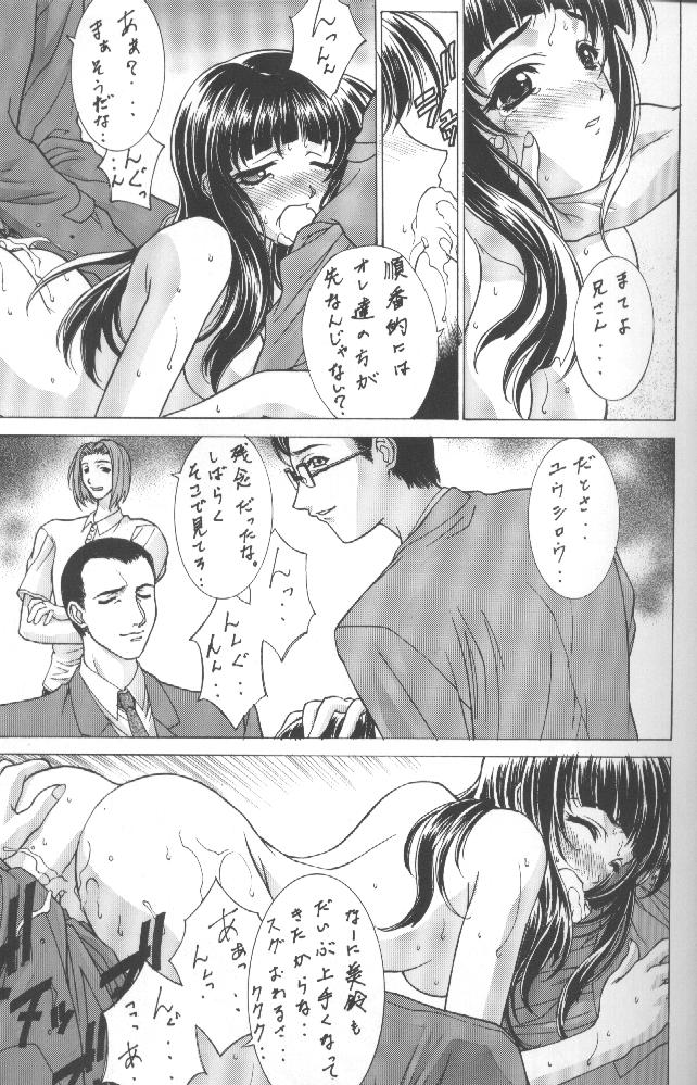 (C55) [Kudoki Dancer (Kikuchi Seiji,Yabuki Gou)] Kudoki Dancers Salt Shio (Kare Kano, Gasaraki) - Page 18