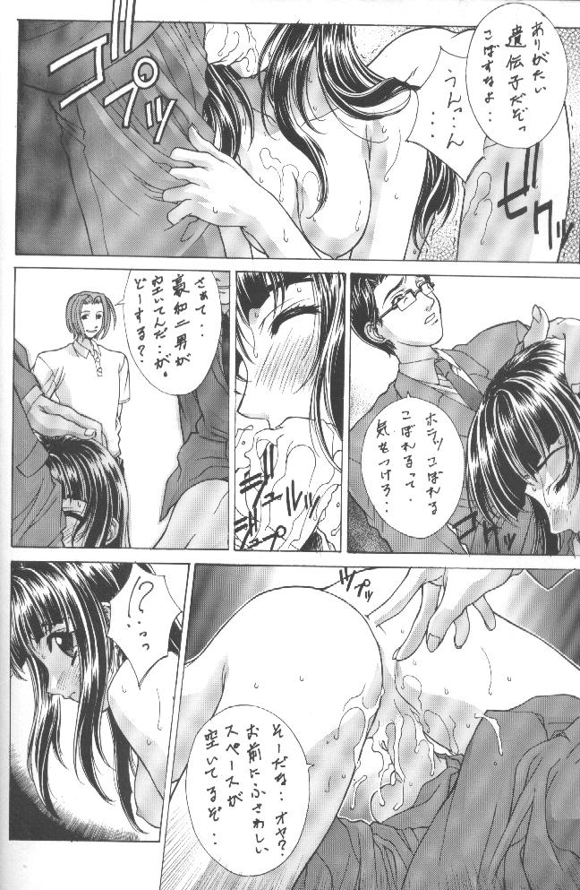 (C55) [Kudoki Dancer (Kikuchi Seiji,Yabuki Gou)] Kudoki Dancers Salt Shio (Kare Kano, Gasaraki) - Page 21