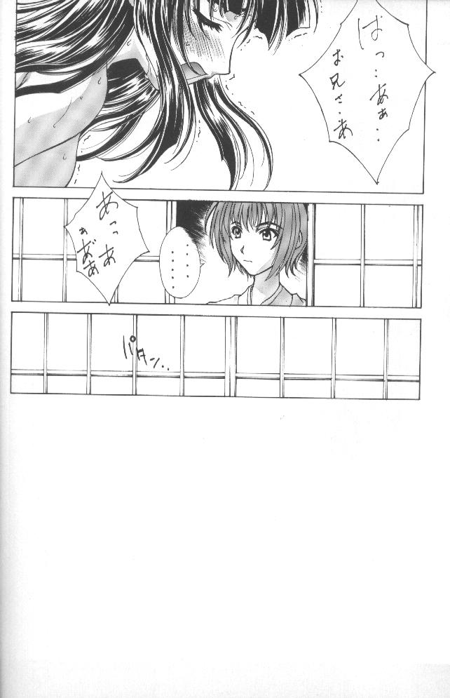(C55) [Kudoki Dancer (Kikuchi Seiji,Yabuki Gou)] Kudoki Dancers Salt Shio (Kare Kano, Gasaraki) - Page 25
