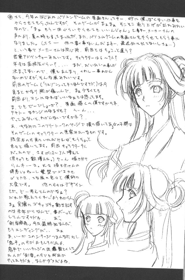 (C55) [Kudoki Dancer (Kikuchi Seiji,Yabuki Gou)] Kudoki Dancers Salt Shio (Kare Kano, Gasaraki) - Page 27