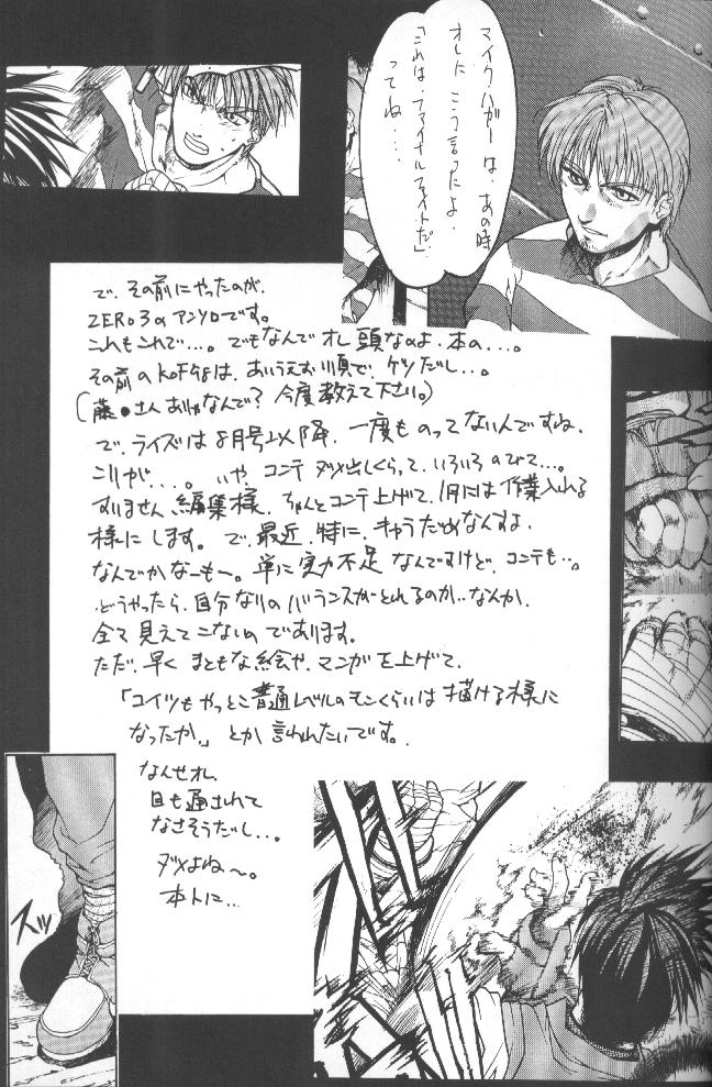 (C55) [Kudoki Dancer (Kikuchi Seiji,Yabuki Gou)] Kudoki Dancers Salt Shio (Kare Kano, Gasaraki) - Page 30