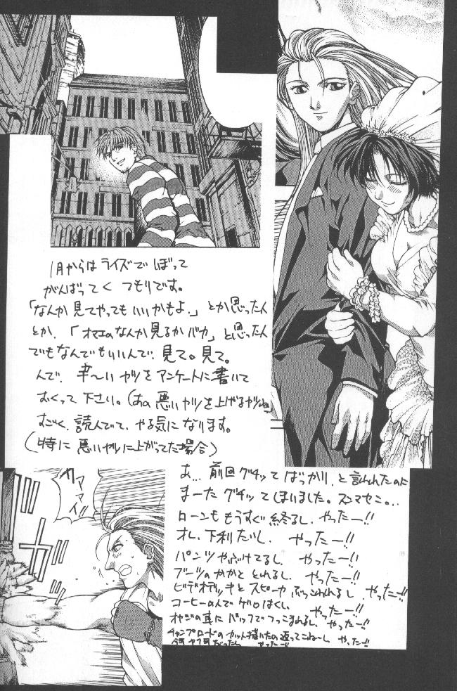 (C55) [Kudoki Dancer (Kikuchi Seiji,Yabuki Gou)] Kudoki Dancers Salt Shio (Kare Kano, Gasaraki) - Page 31