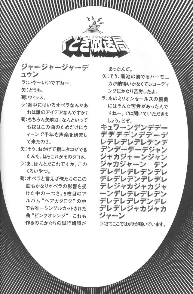 (C55) [Kudoki Dancer (Kikuchi Seiji,Yabuki Gou)] Kudoki Dancers Salt Shio (Kare Kano, Gasaraki) - Page 33