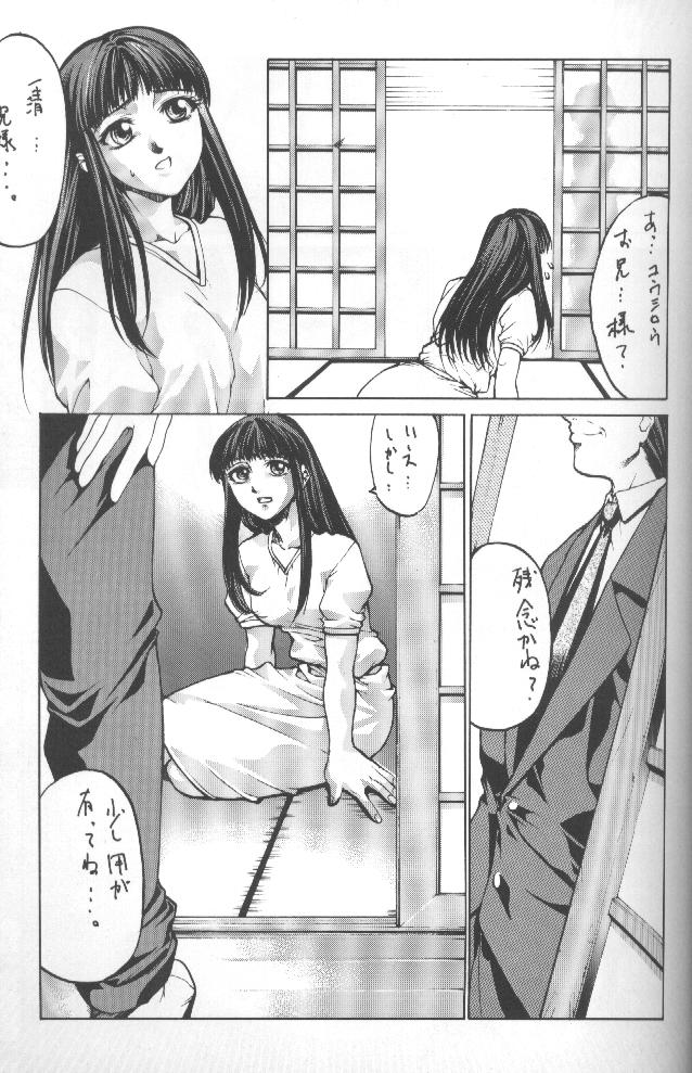 (C55) [Kudoki Dancer (Kikuchi Seiji,Yabuki Gou)] Kudoki Dancers Salt Shio (Kare Kano, Gasaraki) - Page 36