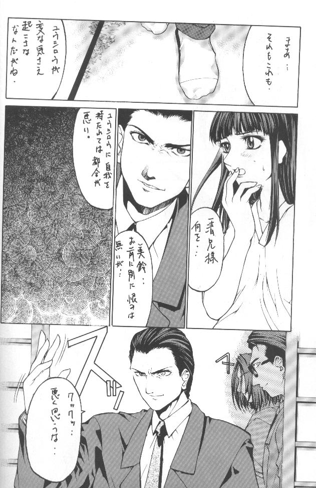 (C55) [Kudoki Dancer (Kikuchi Seiji,Yabuki Gou)] Kudoki Dancers Salt Shio (Kare Kano, Gasaraki) - Page 37