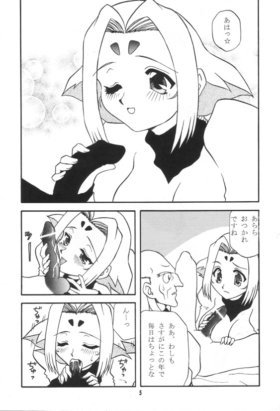 (C58) [Youki M.K.C. (Youki Akira)] Love Fine (Zoids) - Page 4