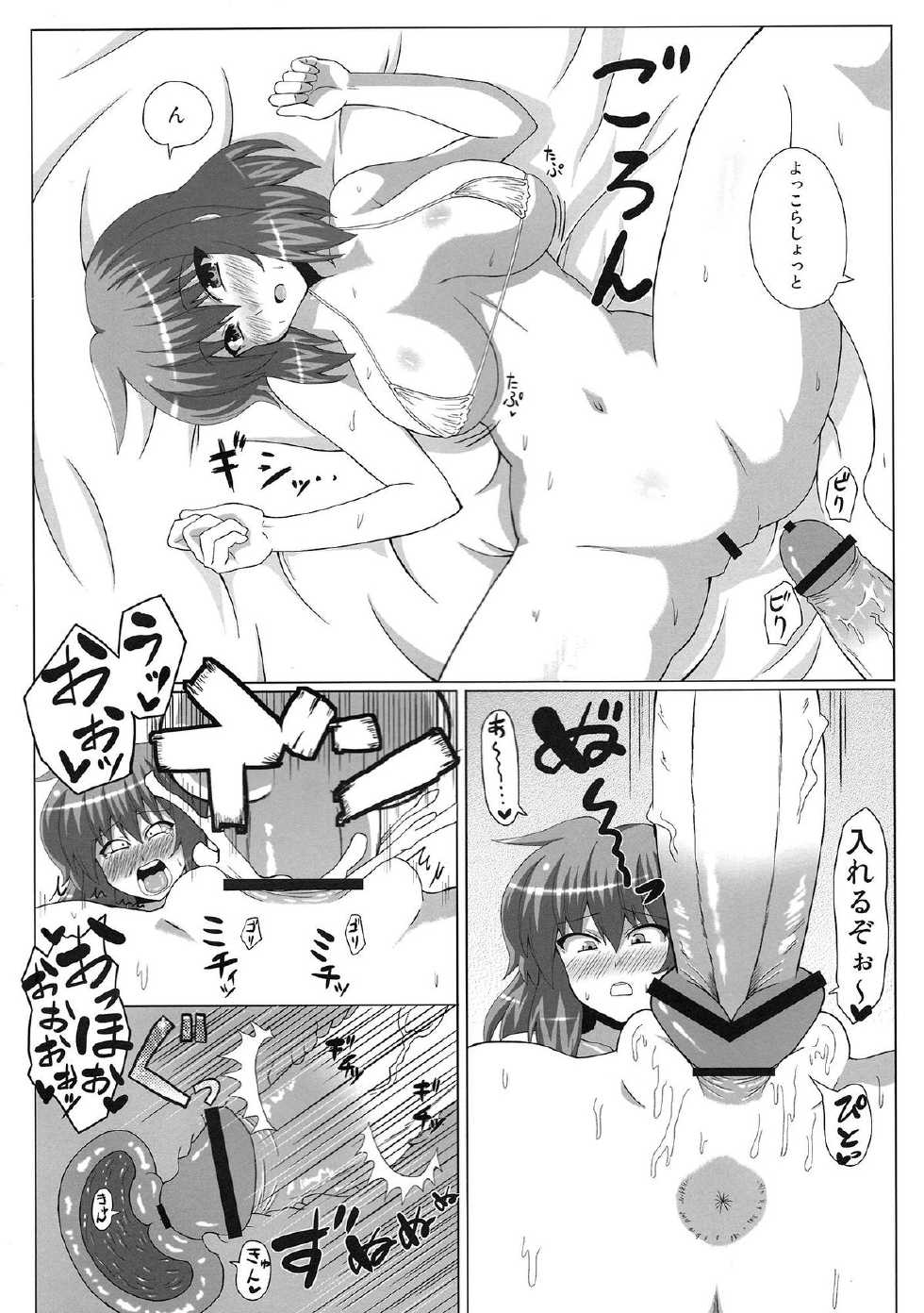(Reitaisai 9) [Snack Yoshie (Sawa)] Yuukana (Touhou Project) - Page 13