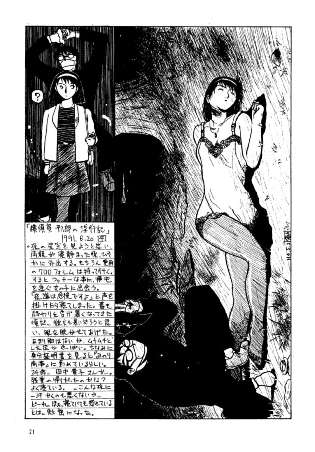 (C48) [Pikopiko Rando (Fuji Katsupiko)] Pikopiko Rando EX - Page 20