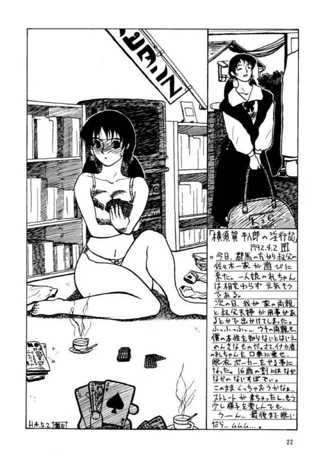 (C48) [Pikopiko Rando (Fuji Katsupiko)] Pikopiko Rando EX - Page 21