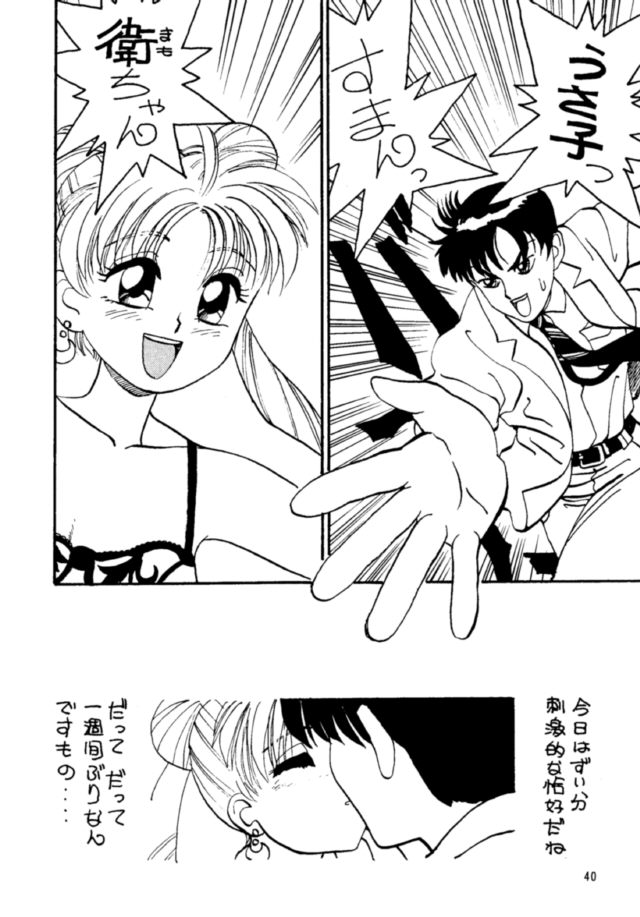 (C48) [Pikopiko Rando (Fuji Katsupiko)] Pikopiko Rando EX - Page 39