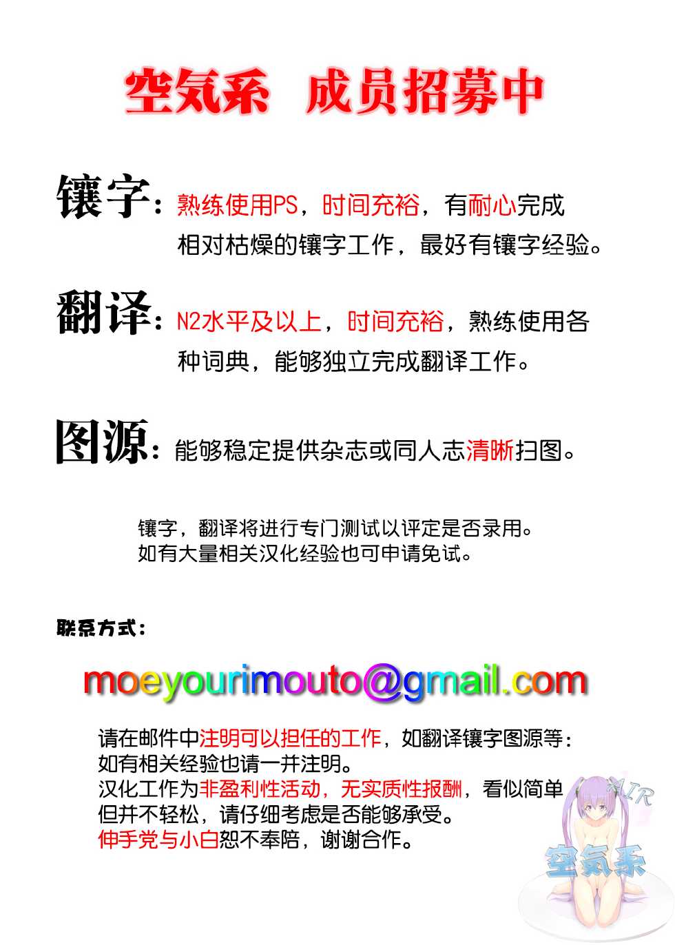 (COMIC1☆7) [Popochichi (Yahiro Pochi)] Chibikko Market (Tamako Market) [Chinese] [空気系☆漢化] - Page 24