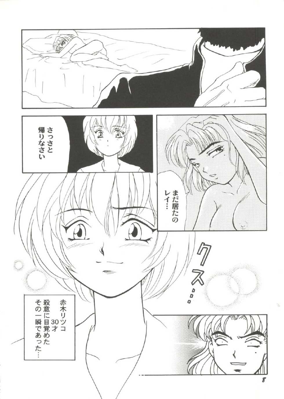 [Anthology] Doujin Anthology Bishoujo Gumi 1 (Various) - Page 10