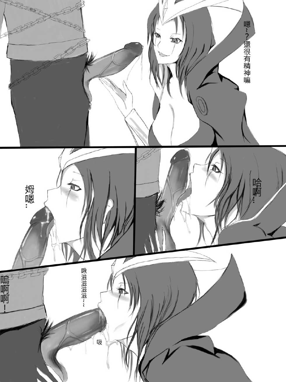 (Kumiko) Leblanc x Talon (League of Legends) [Chinese] - Page 17