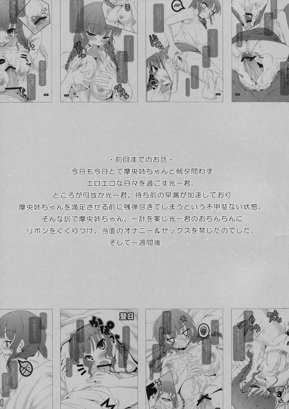 (SC41) [etcycle (Cle Masahiro)] CL-ic #3 (KiMiKiSS) - Page 2