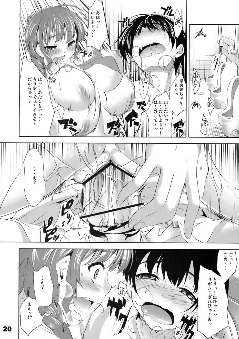 (SC41) [etcycle (Cle Masahiro)] CL-ic #3 (KiMiKiSS) - Page 19