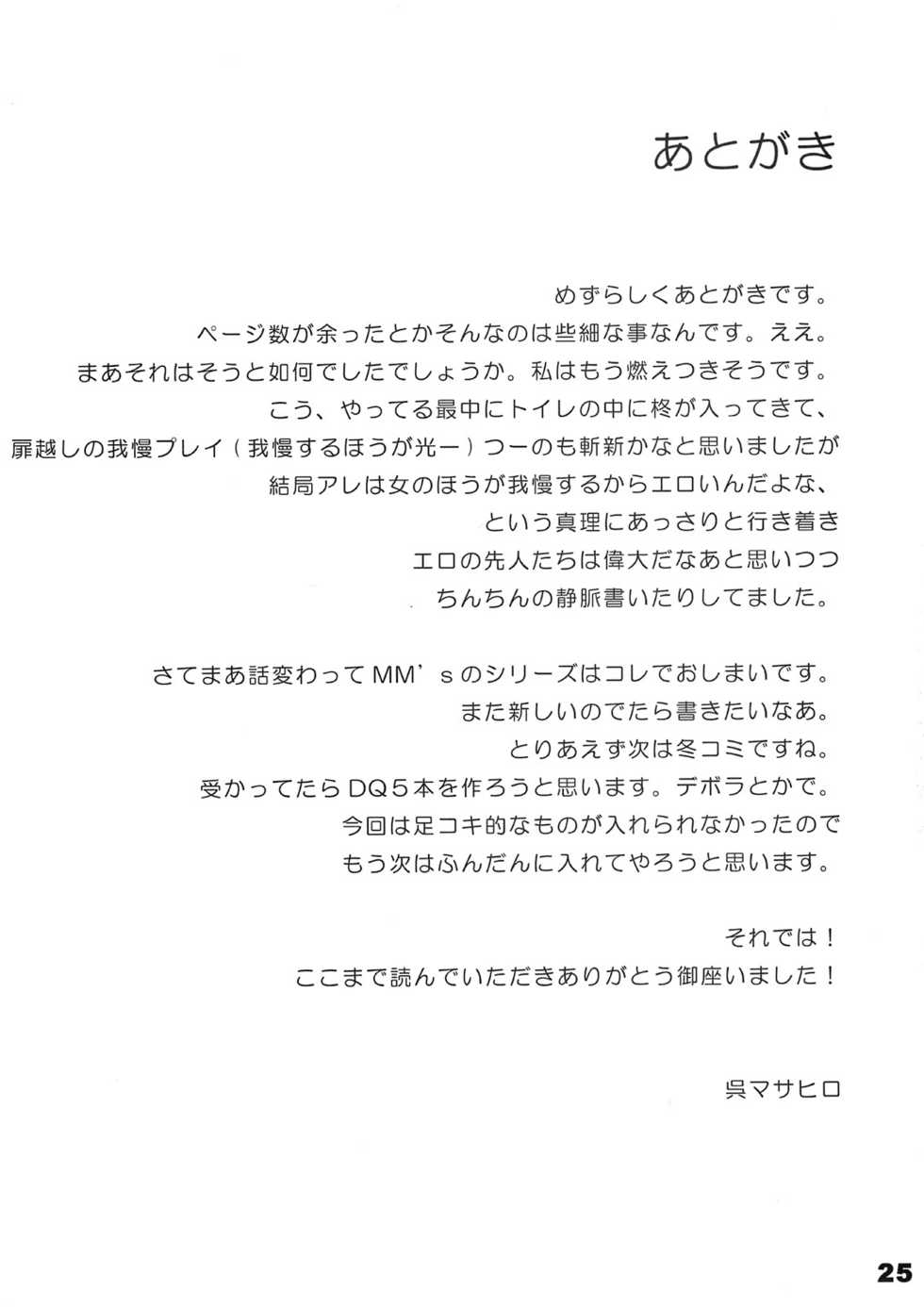 (SC41) [etcycle (Cle Masahiro)] CL-ic #3 (KiMiKiSS) - Page 24