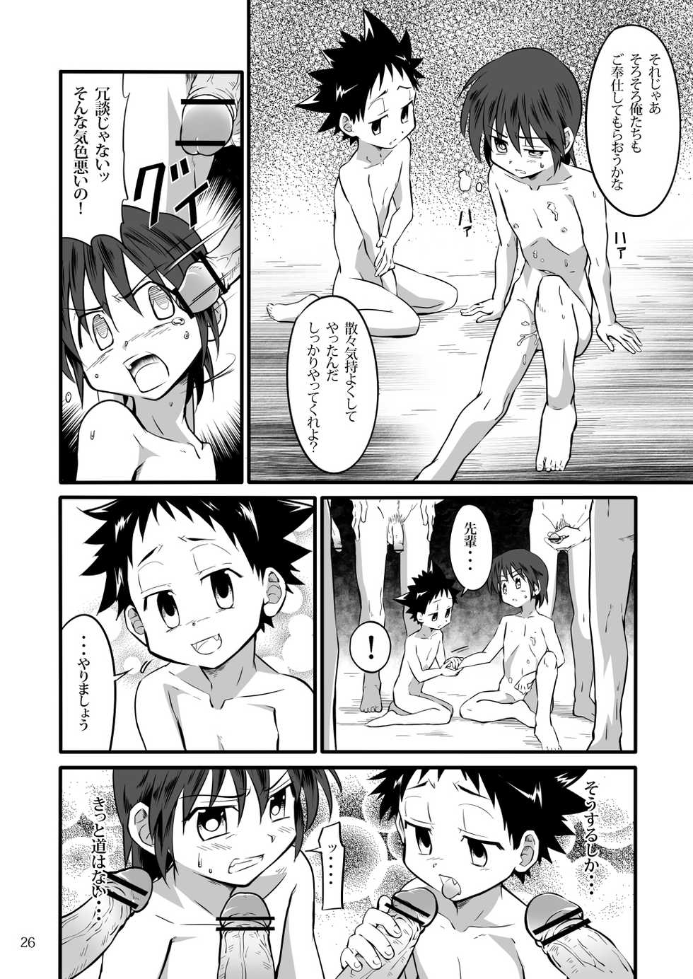 (Shota Scratch 19) [gymno (Kiriya)] School Boys! ~Kichiku Hen~ - Page 25