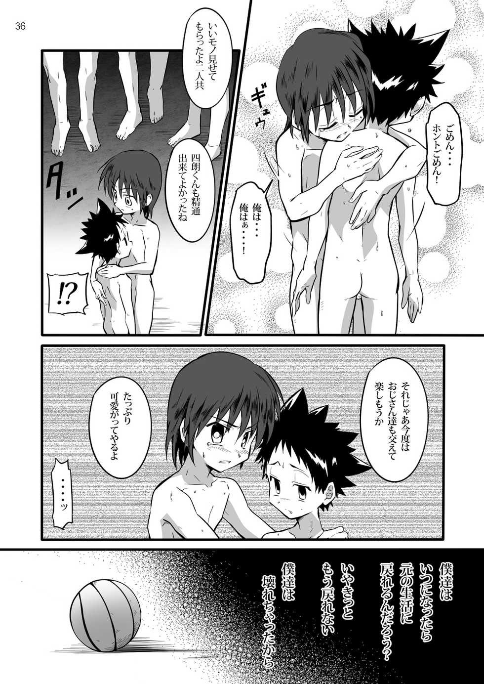 (Shota Scratch 19) [gymno (Kiriya)] School Boys! ~Kichiku Hen~ - Page 35