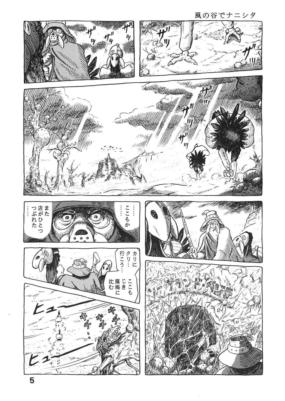 [Studio Zuburi (Sutajiozuburi Sakuhin)] Studio Zuburi Sakuhin (Various) [2000-12-30] - Page 4