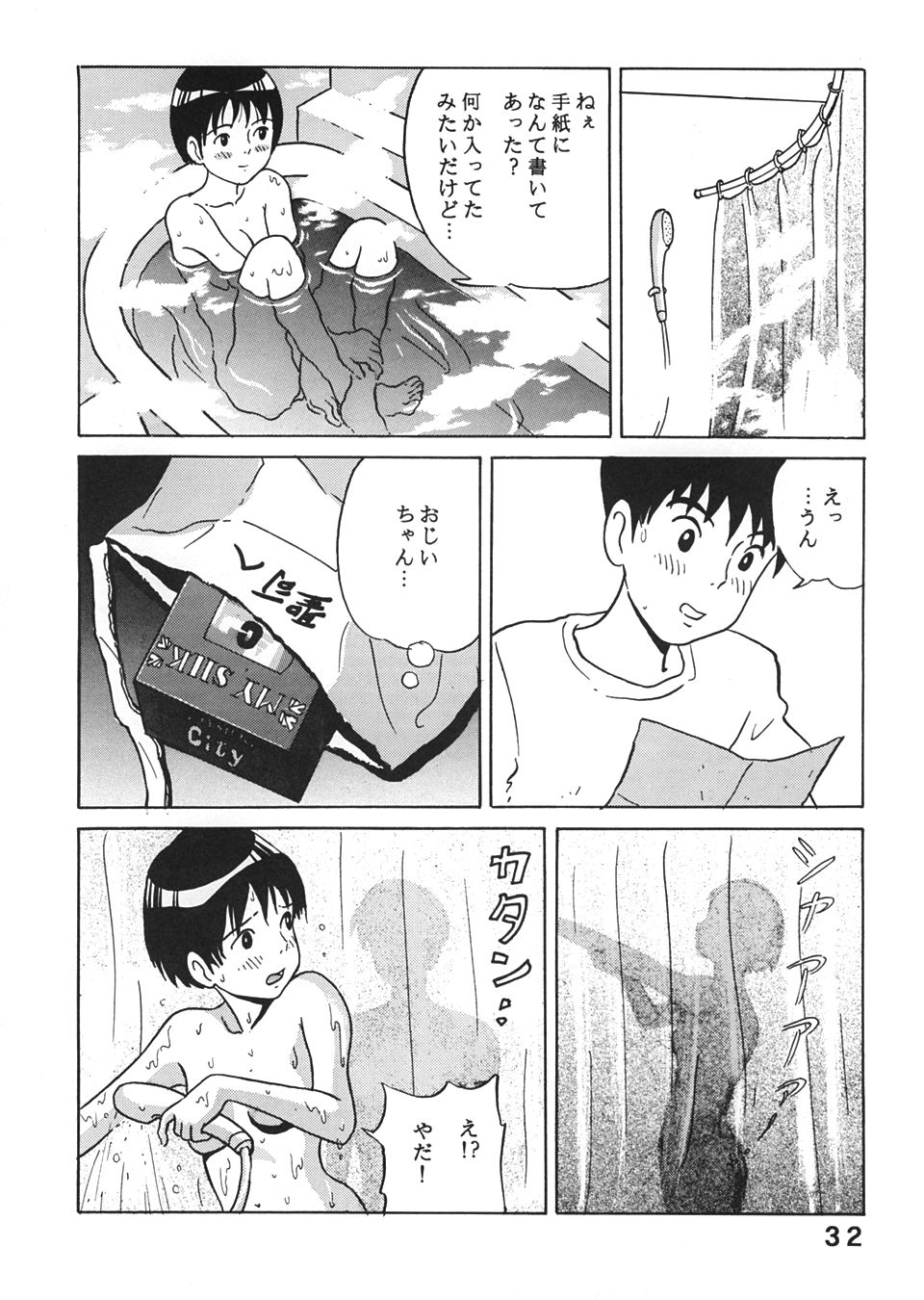 [Studio Zuburi (Sutajiozuburi Sakuhin)] Studio Zuburi Sakuhin (Various) [2000-12-30] - Page 31