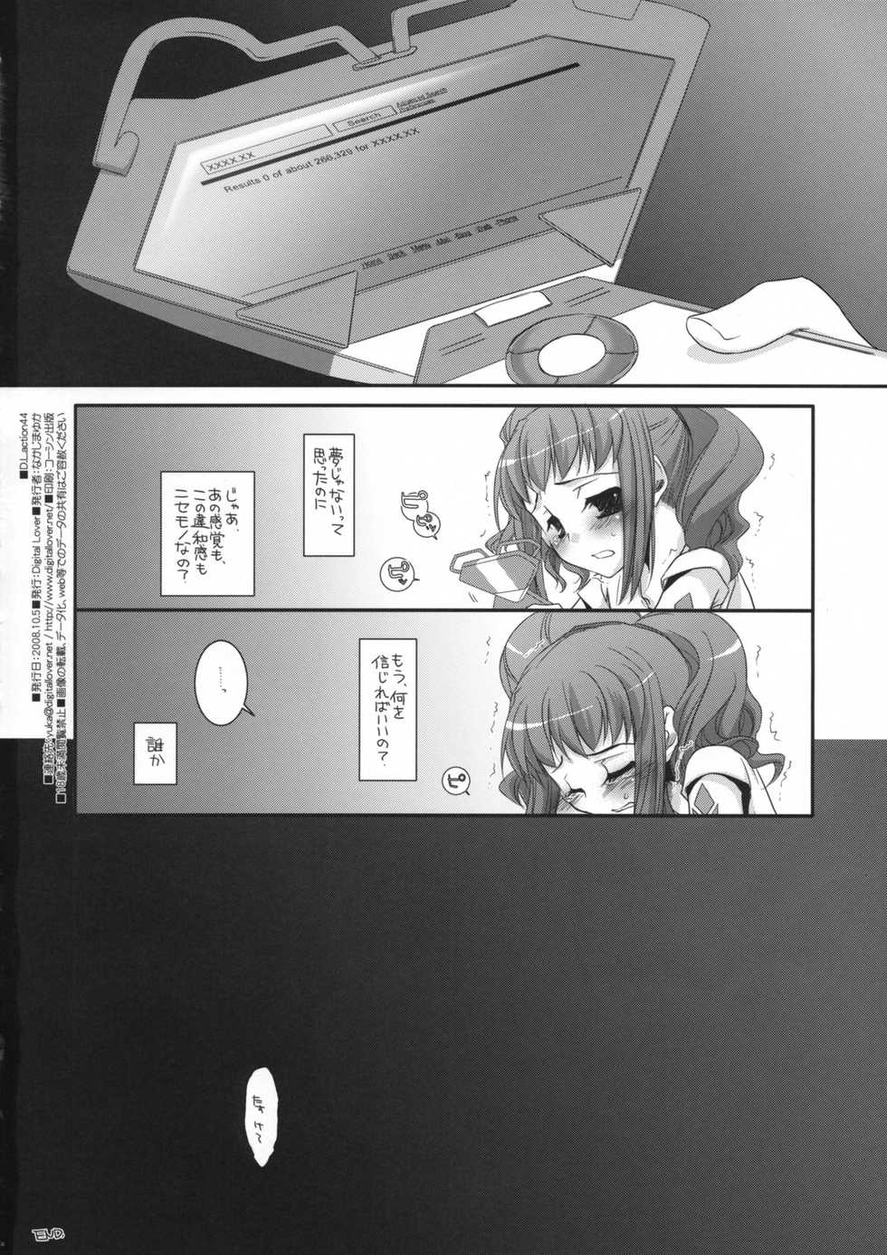 (SC41) [Digital Lover (Nakajima Yuka)] D.L. action 44 (Code Geass) - Page 33