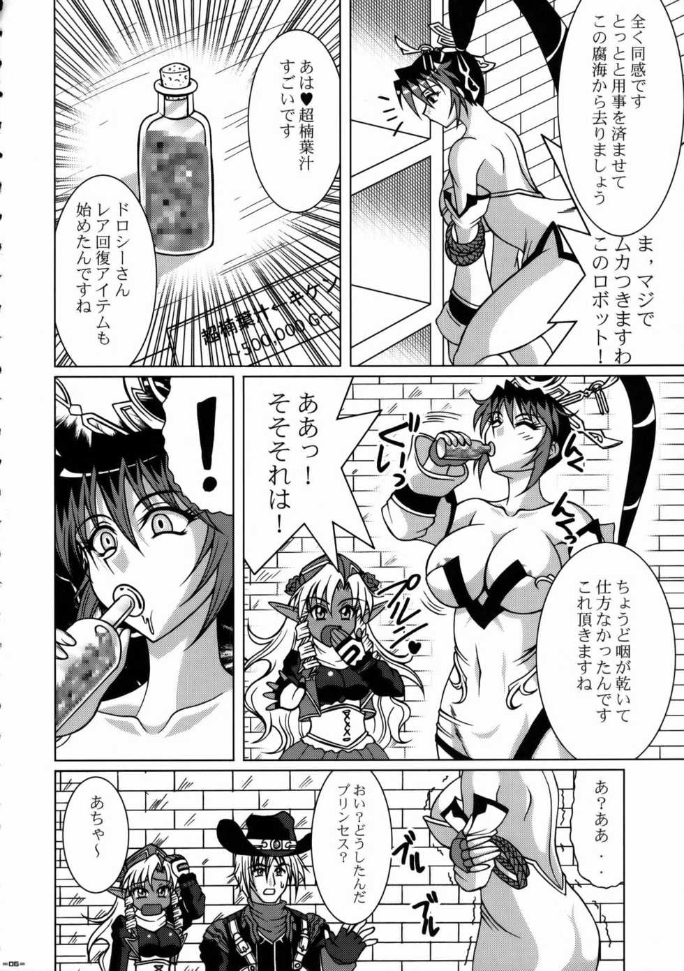 (C74) [Tsurikichi Doumei (Various)] Shikujiri Nan Demo-R (Various) - Page 5