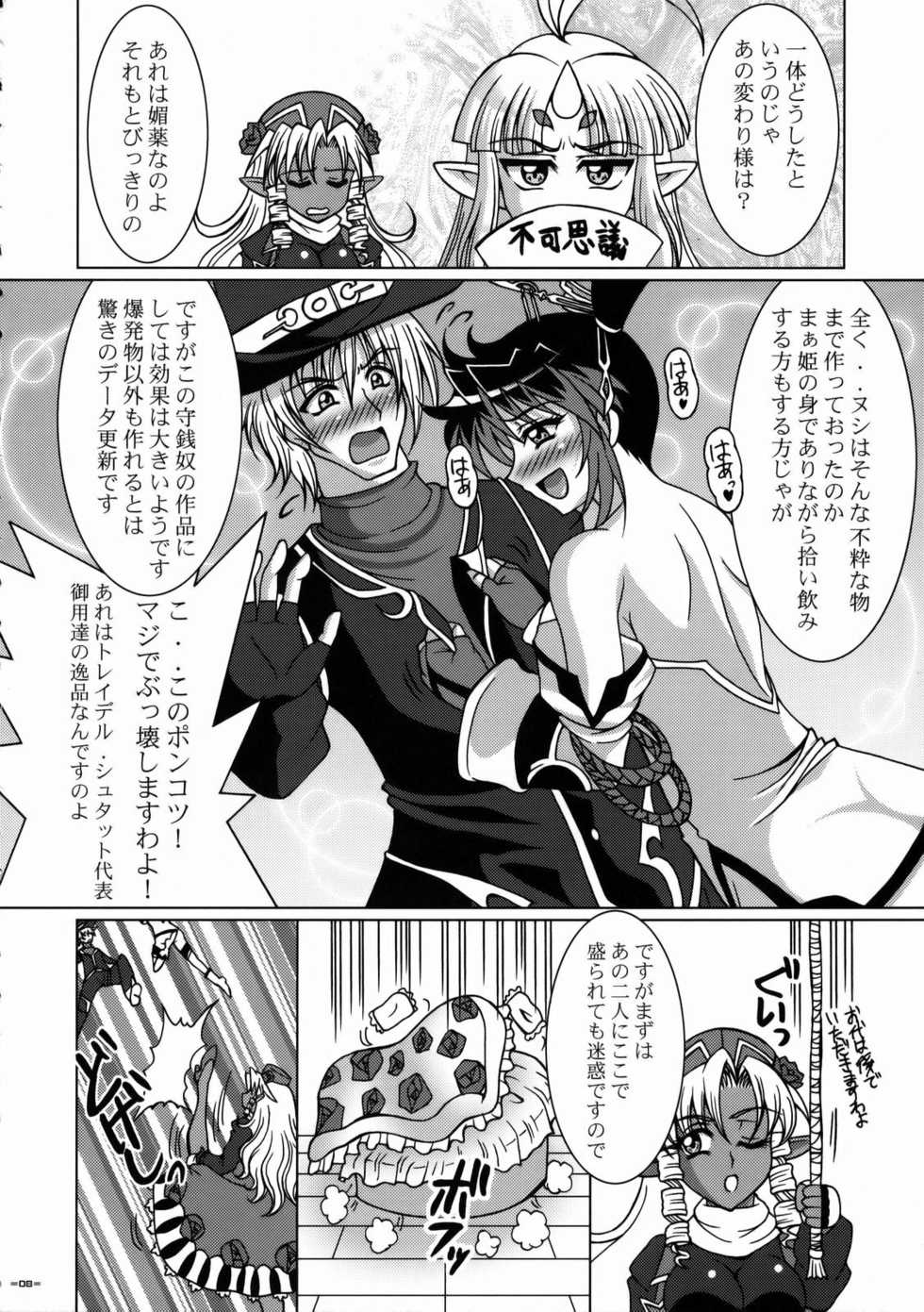 (C74) [Tsurikichi Doumei (Various)] Shikujiri Nan Demo-R (Various) - Page 7