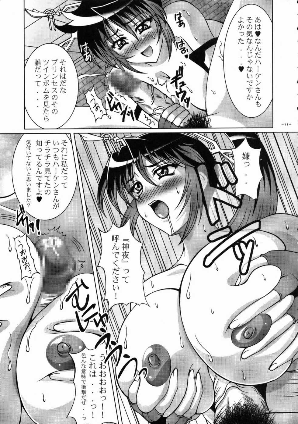 (C74) [Tsurikichi Doumei (Various)] Shikujiri Nan Demo-R (Various) - Page 10