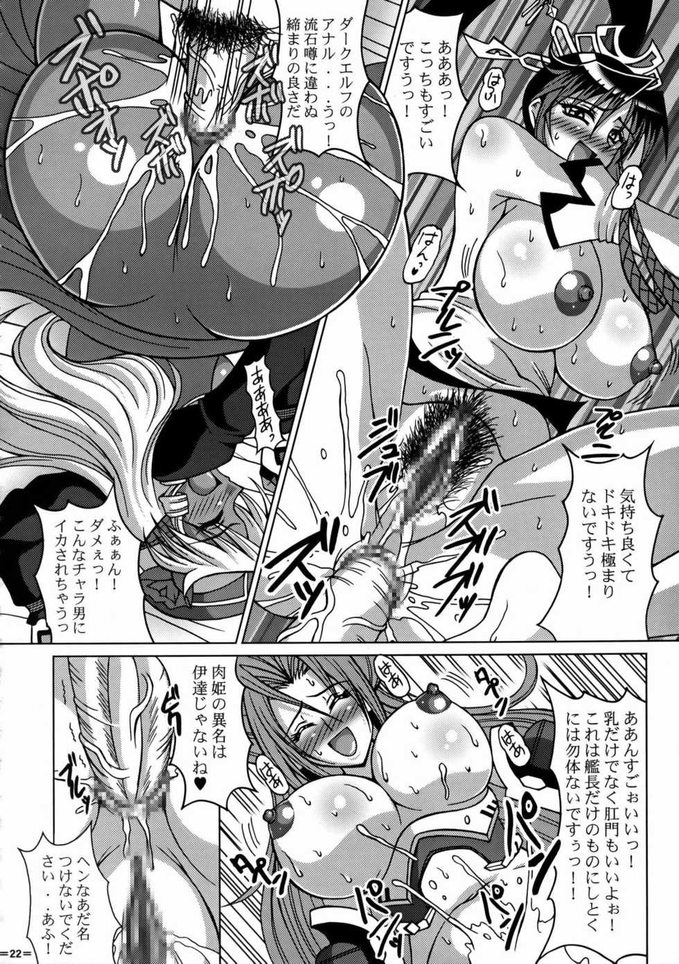 (C74) [Tsurikichi Doumei (Various)] Shikujiri Nan Demo-R (Various) - Page 21