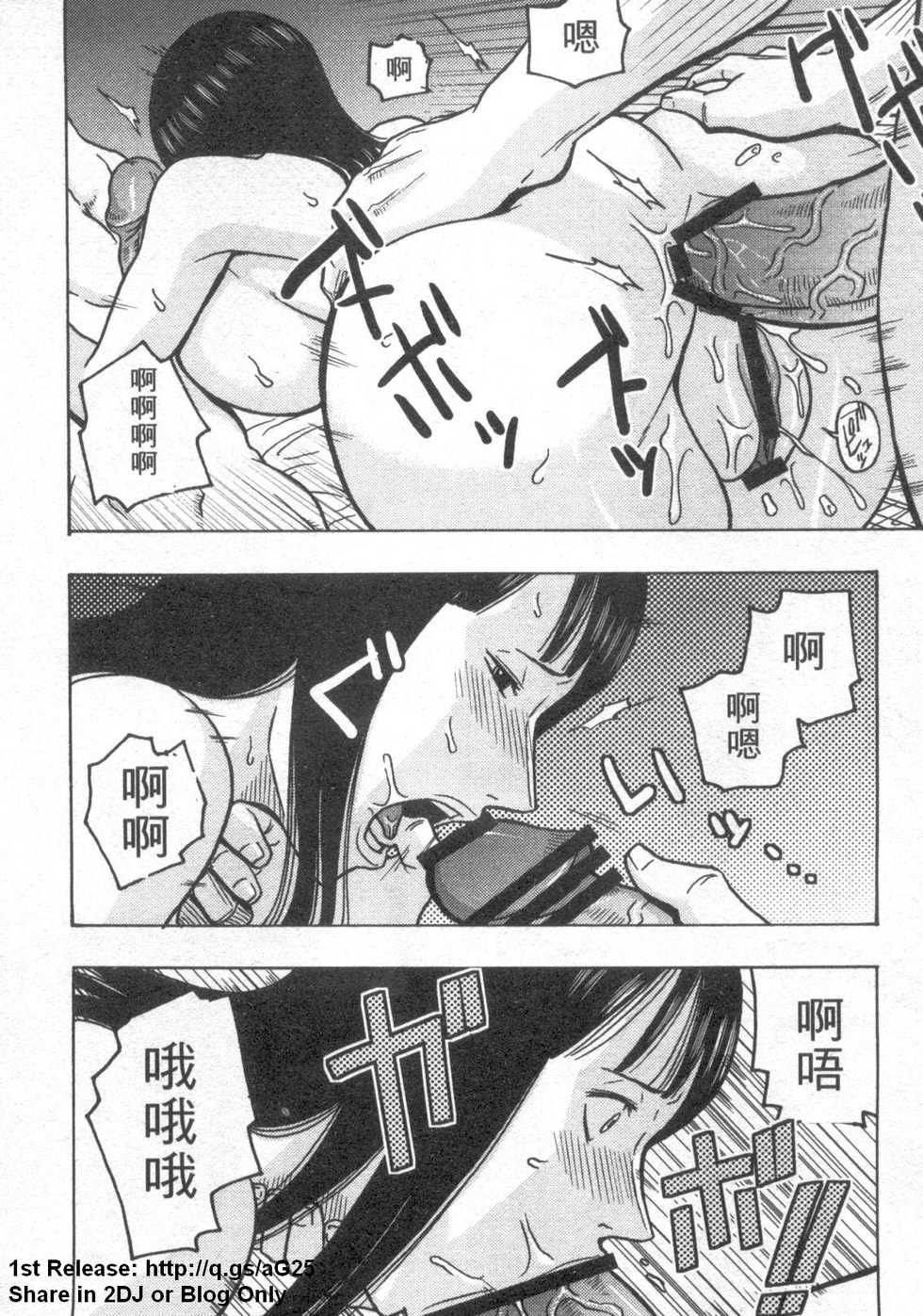 [アンソロジー] 海賊王 18(Chinese) - Page 32