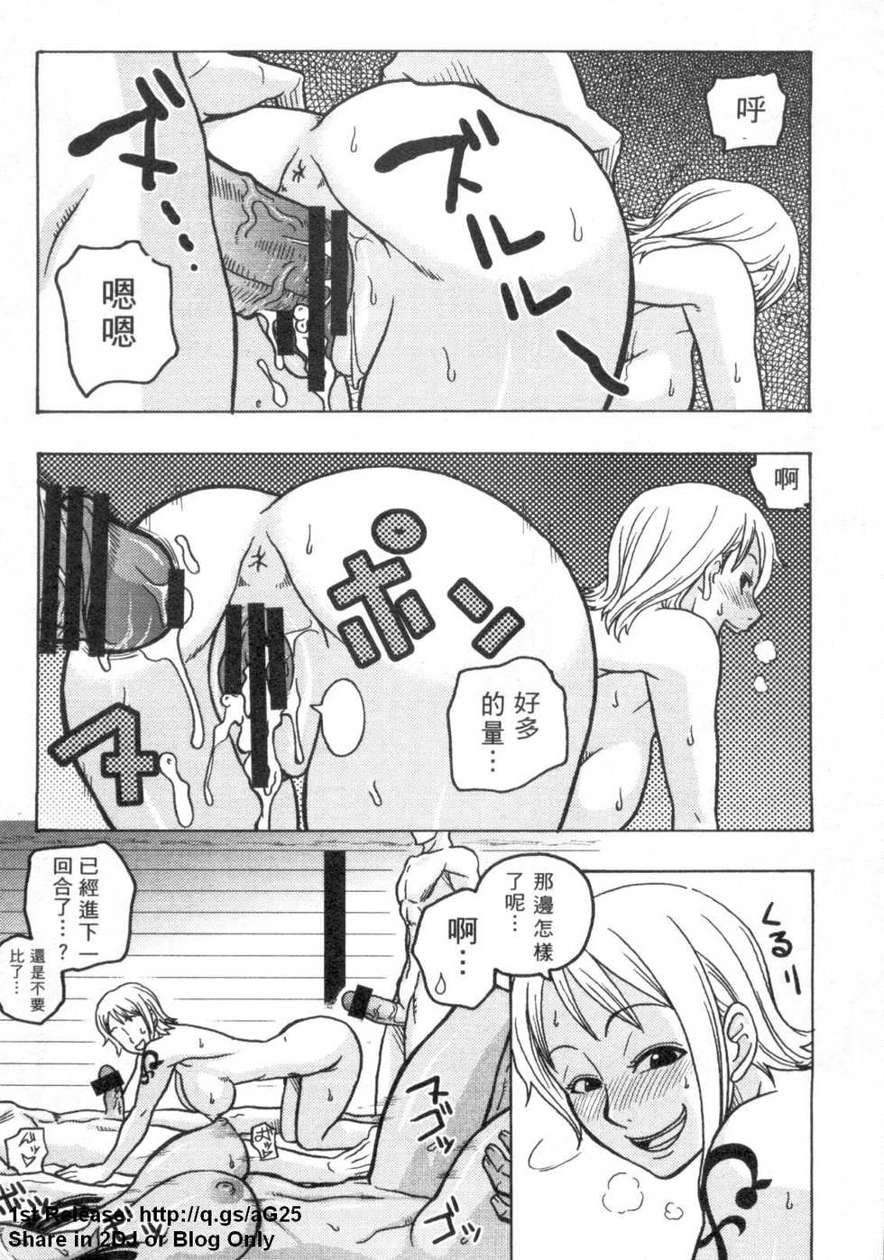 [アンソロジー] 海賊王 18(Chinese) - Page 39