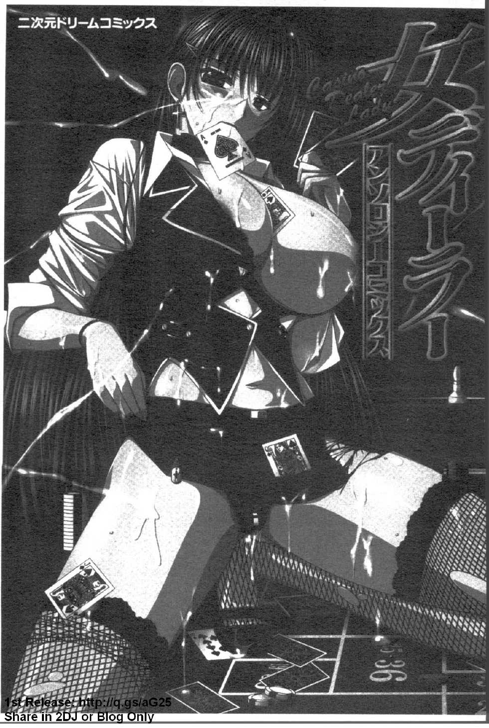 [Anthology] Onna Dealer Anthology Comics - Casino Dealer Lady | 女發牌員 [Chinese] - Page 4