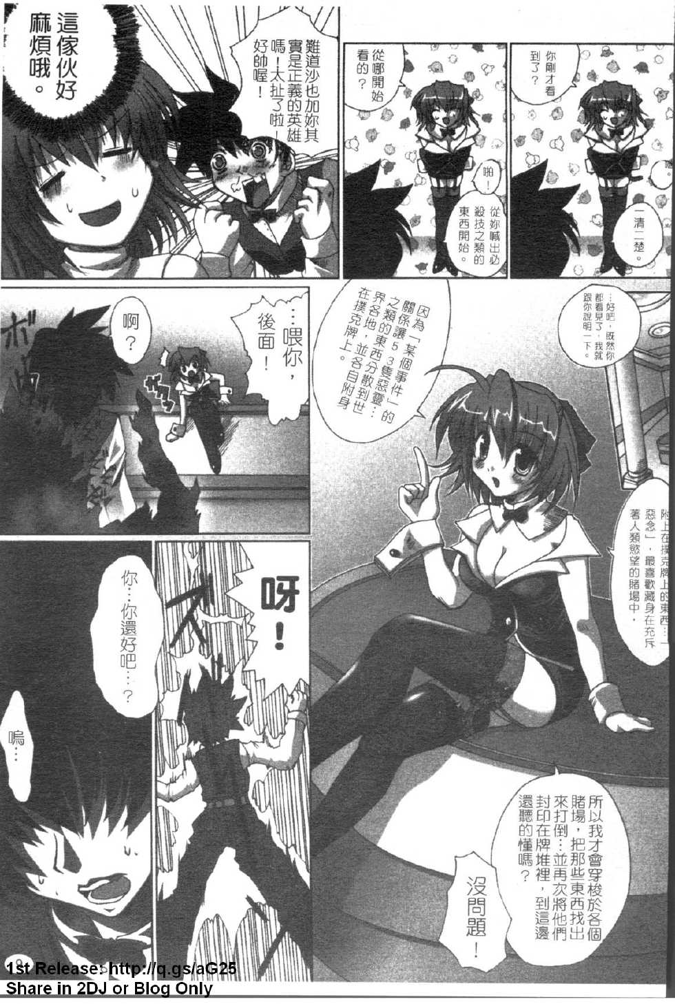 [Anthology] Onna Dealer Anthology Comics - Casino Dealer Lady | 女發牌員 [Chinese] - Page 10