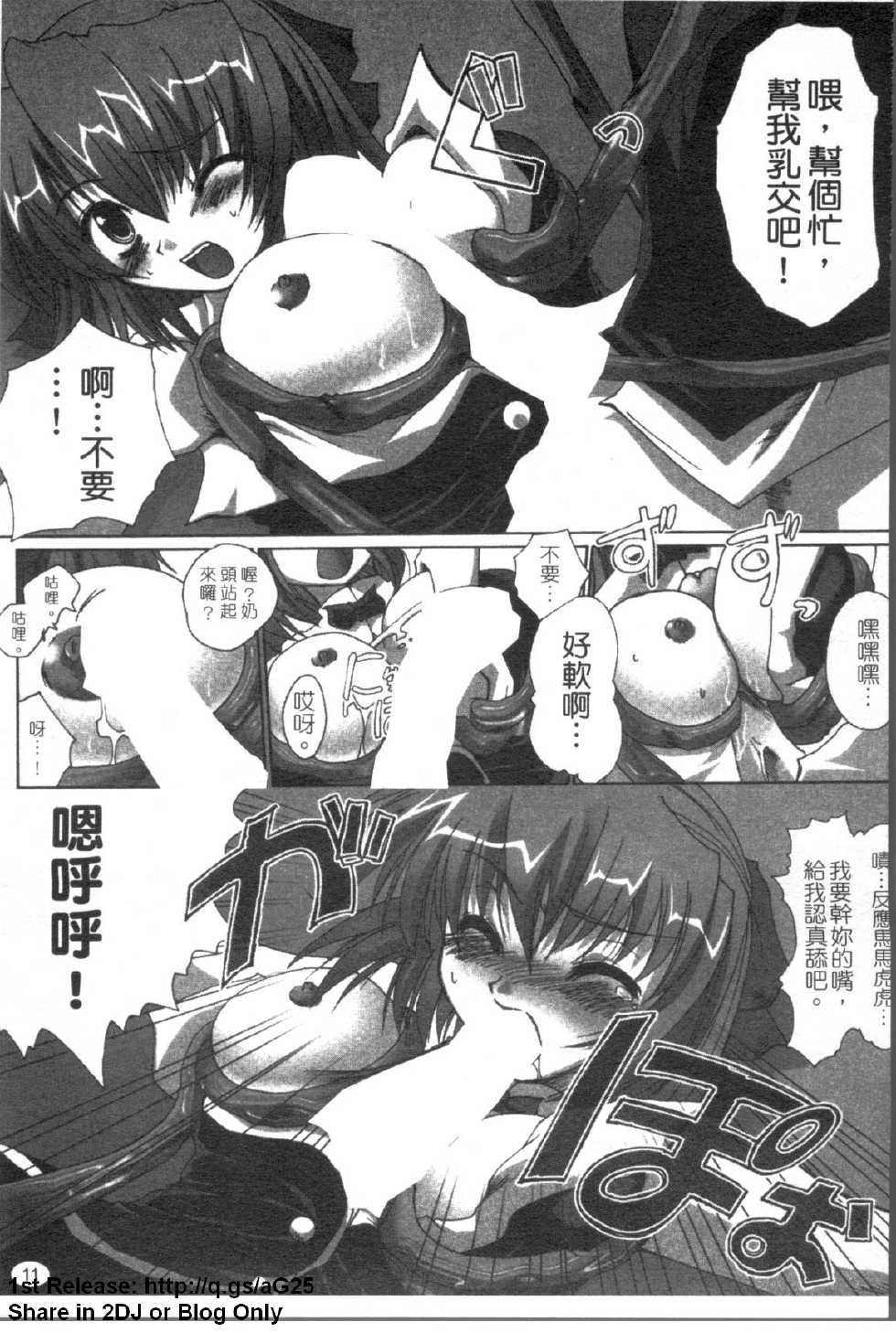 [Anthology] Onna Dealer Anthology Comics - Casino Dealer Lady | 女發牌員 [Chinese] - Page 12