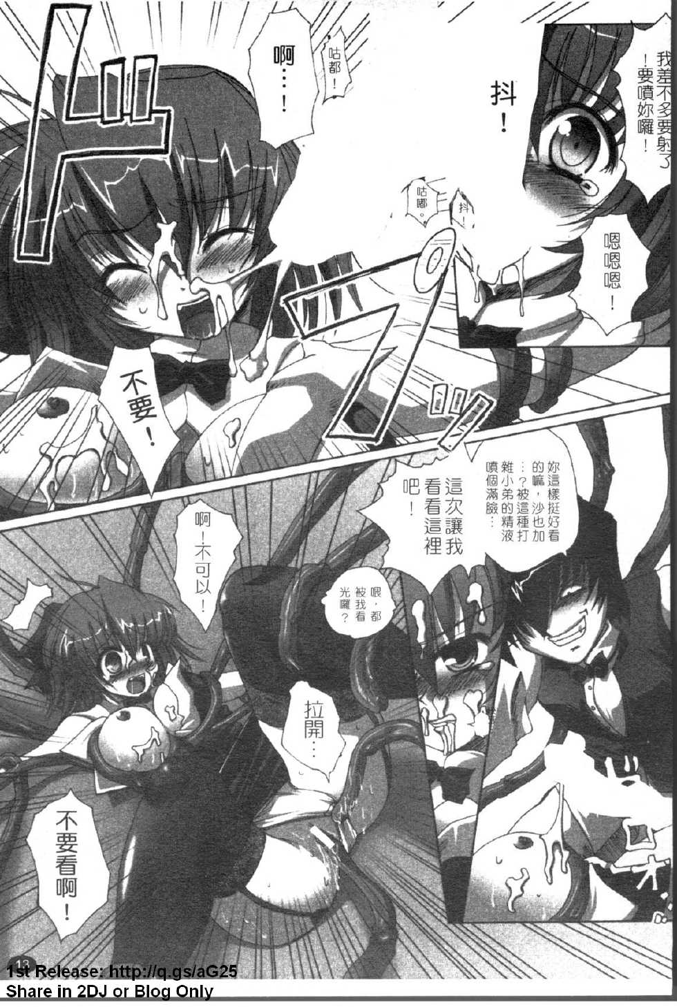 [Anthology] Onna Dealer Anthology Comics - Casino Dealer Lady | 女發牌員 [Chinese] - Page 14