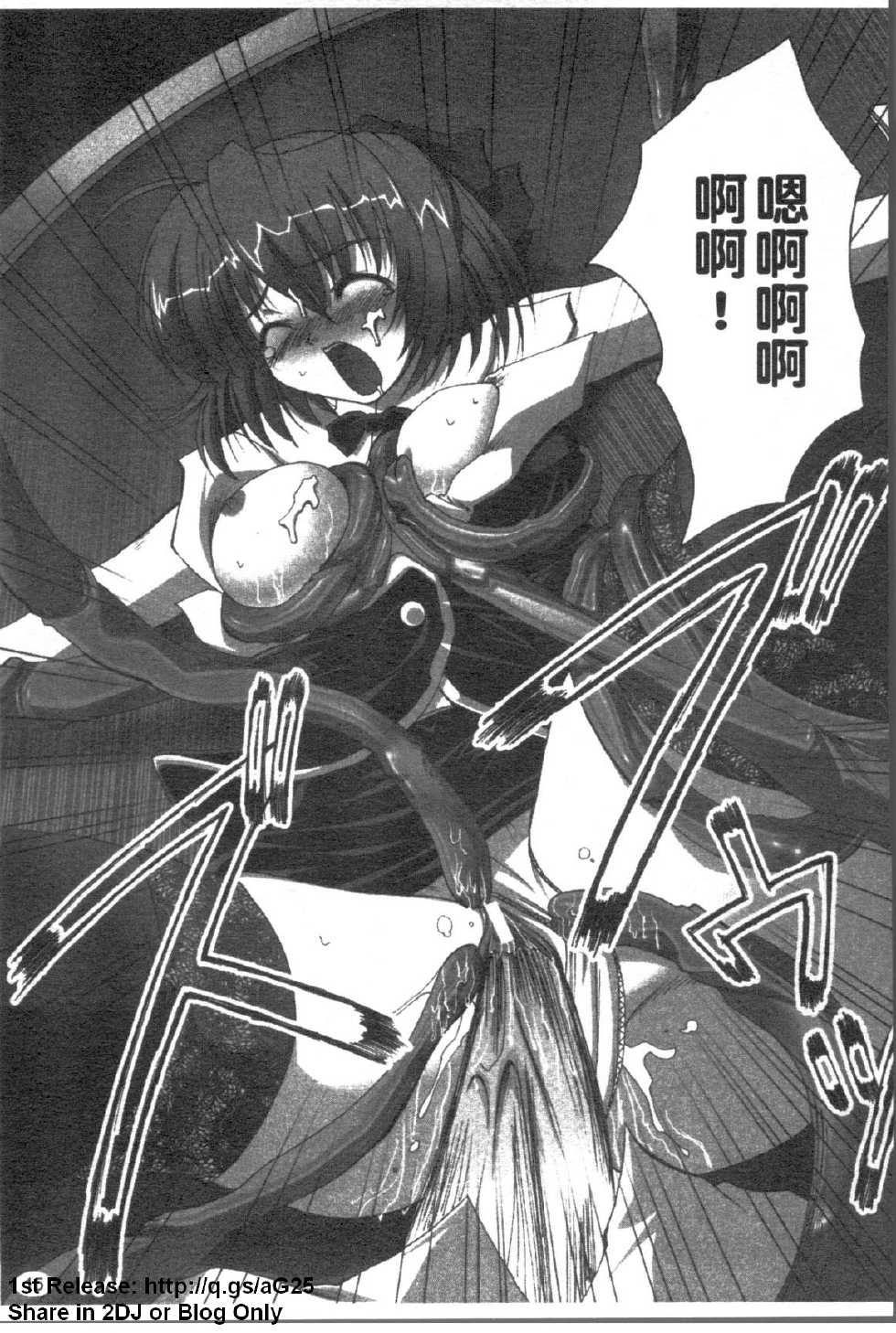 [Anthology] Onna Dealer Anthology Comics - Casino Dealer Lady | 女發牌員 [Chinese] - Page 16