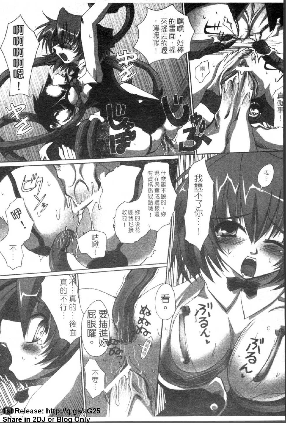 [Anthology] Onna Dealer Anthology Comics - Casino Dealer Lady | 女發牌員 [Chinese] - Page 18
