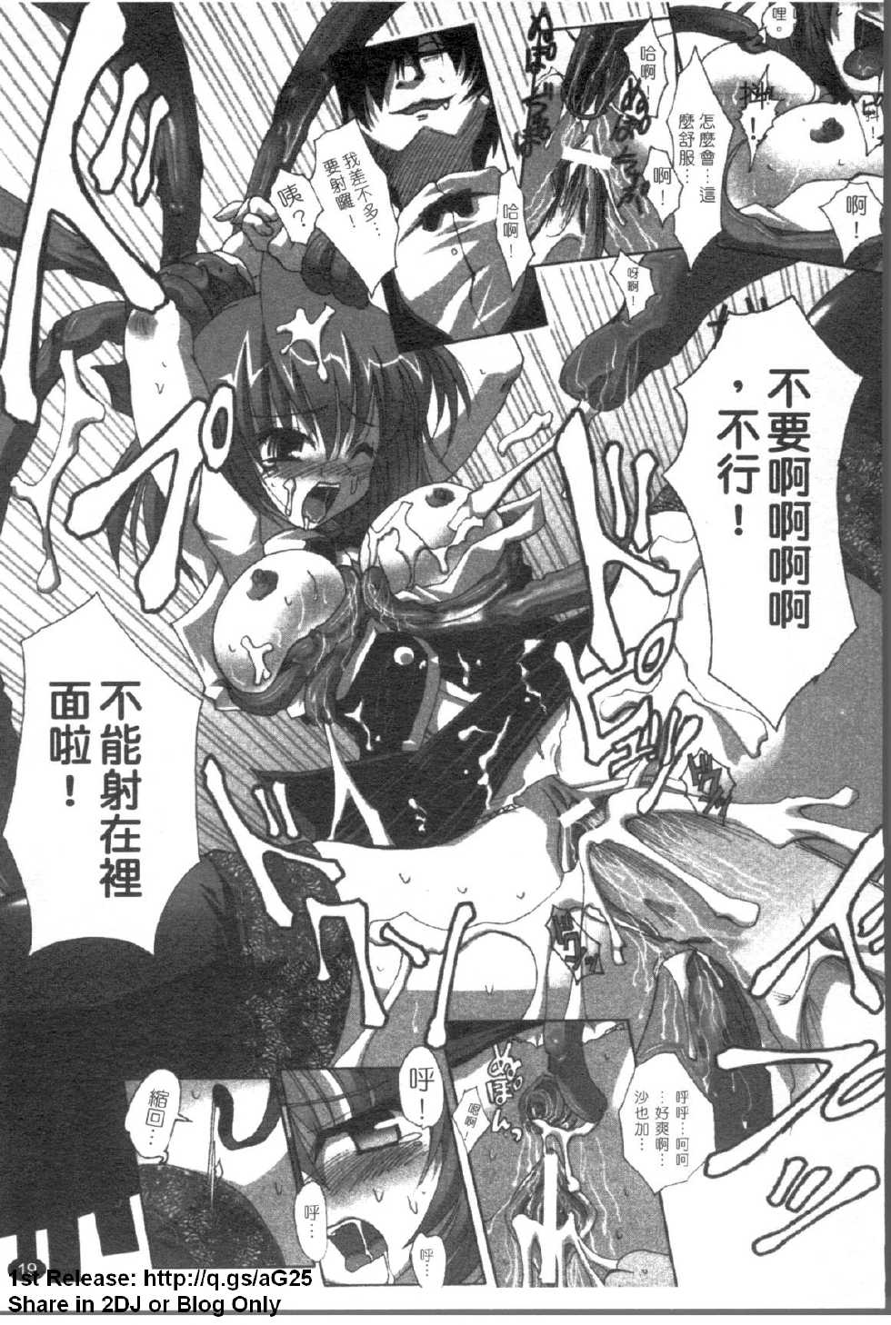 [Anthology] Onna Dealer Anthology Comics - Casino Dealer Lady | 女發牌員 [Chinese] - Page 20