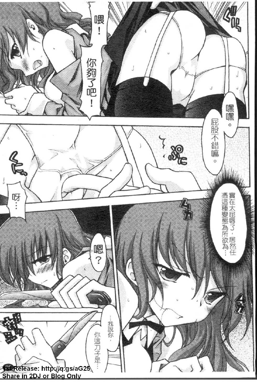 [Anthology] Onna Dealer Anthology Comics - Casino Dealer Lady | 女發牌員 [Chinese] - Page 26