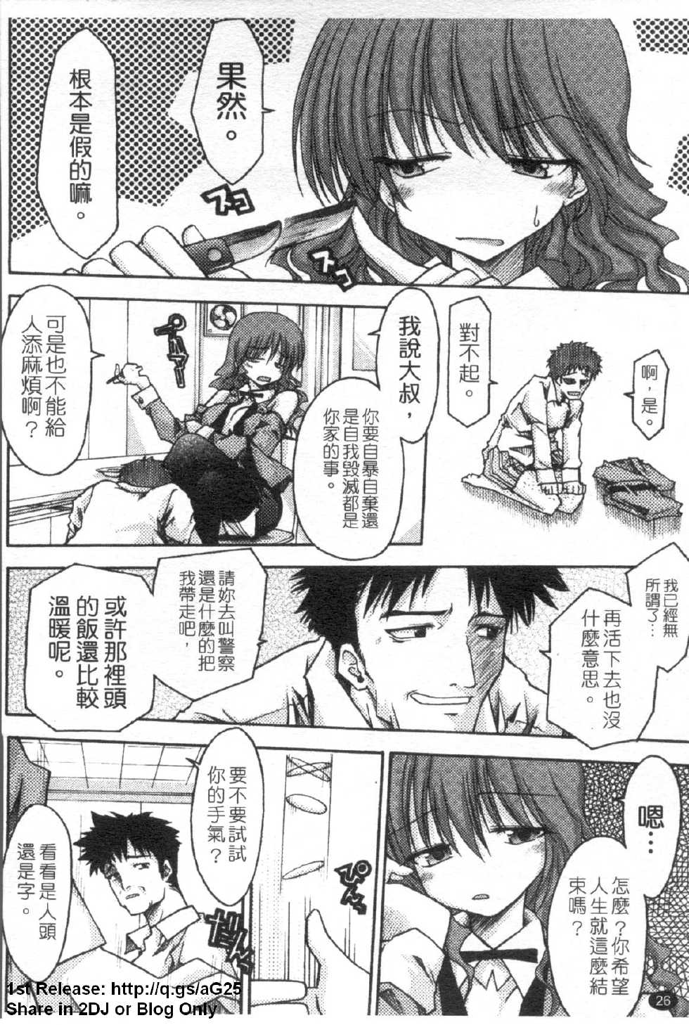 [Anthology] Onna Dealer Anthology Comics - Casino Dealer Lady | 女發牌員 [Chinese] - Page 27