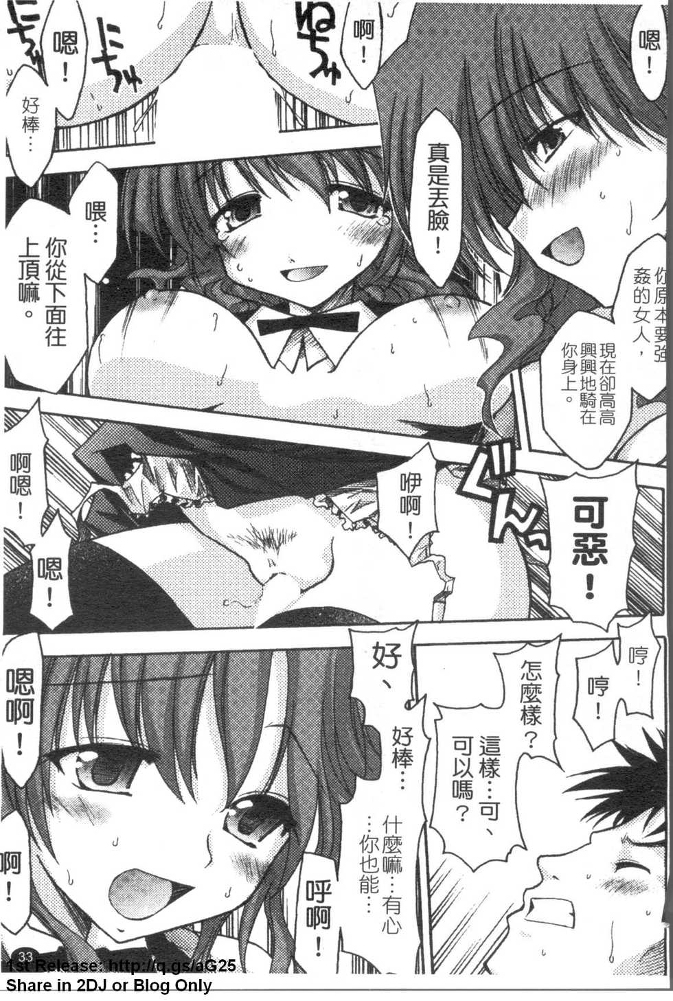 [Anthology] Onna Dealer Anthology Comics - Casino Dealer Lady | 女發牌員 [Chinese] - Page 34