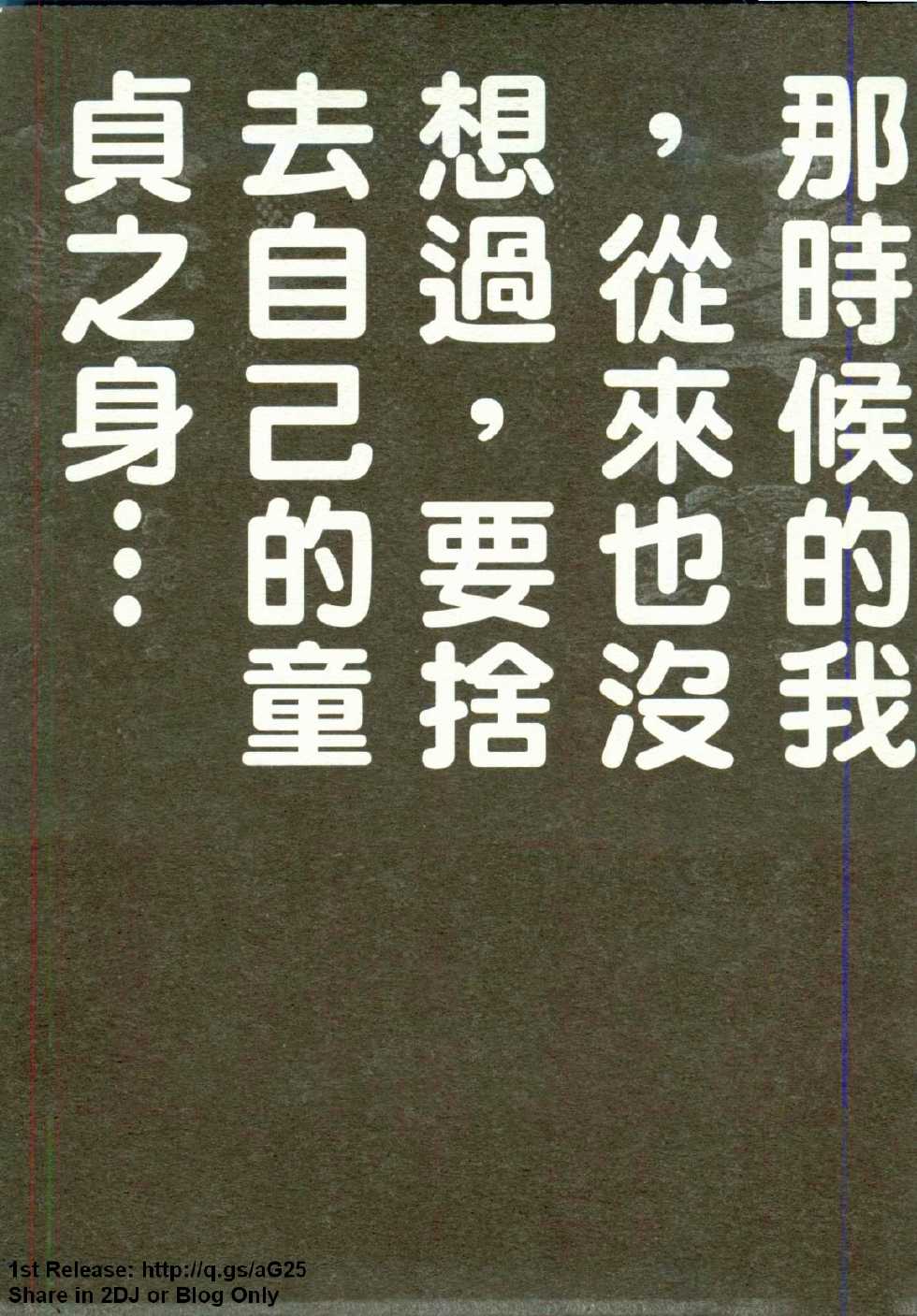 [アンソロジー] 史上最弱弟子 2(Chinese) - Page 2