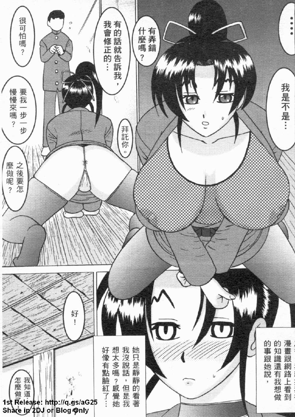 [アンソロジー] 史上最弱弟子 2(Chinese) - Page 6