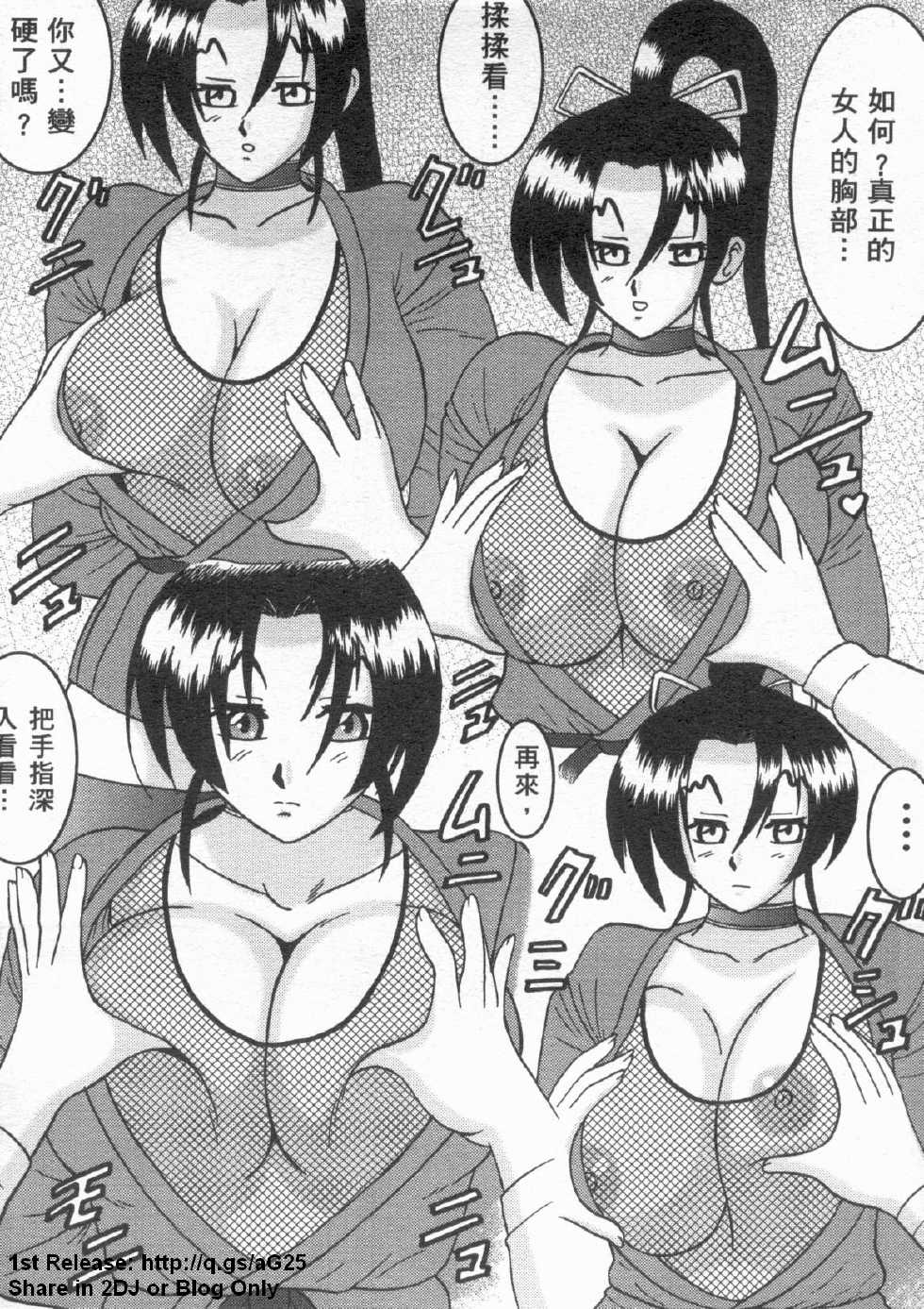[アンソロジー] 史上最弱弟子 2(Chinese) - Page 11